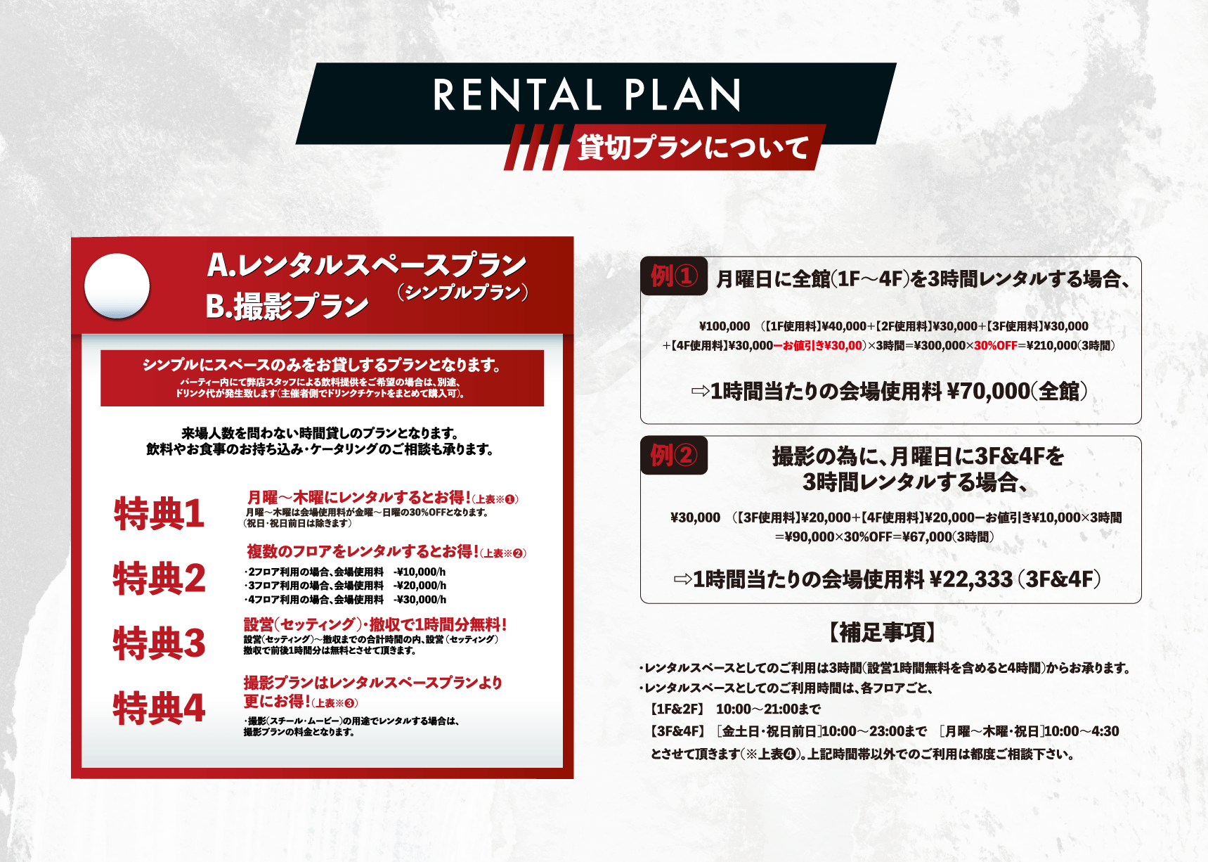 T2名古屋レンタルガイド