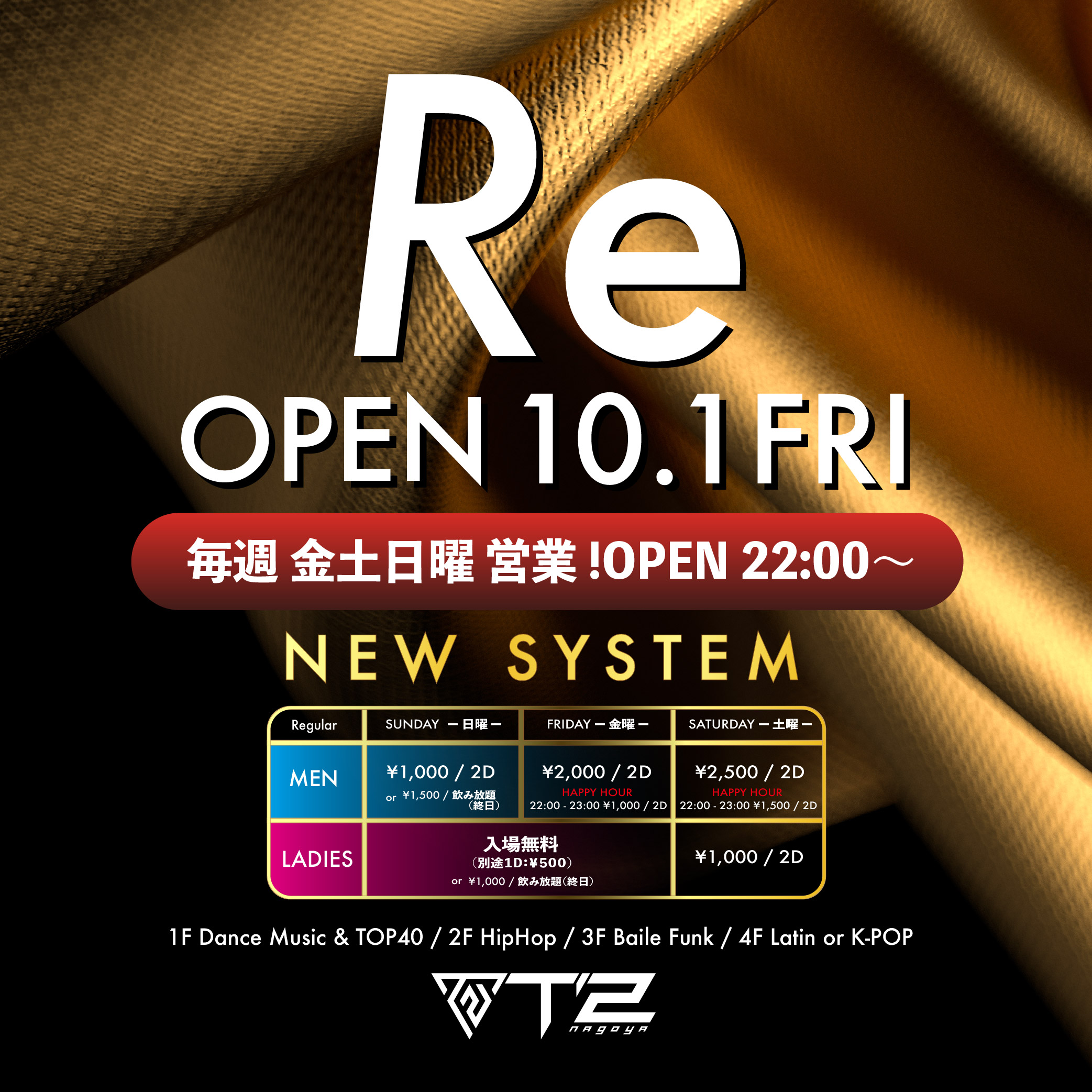 Re OPEN 10.1FRI 毎週金土日営業開始のお知らせ