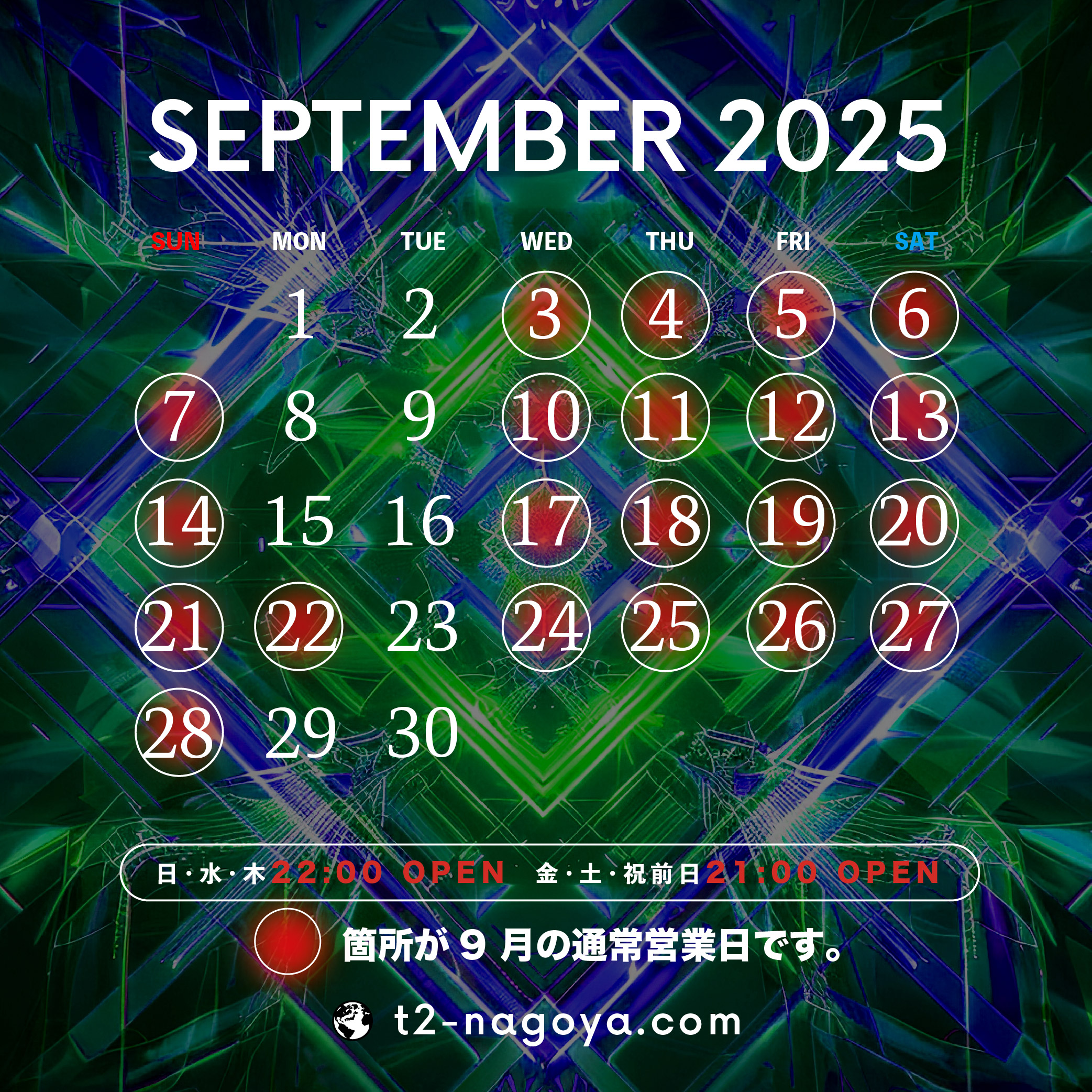 2025年9月の月間スケジュールを更新をしました