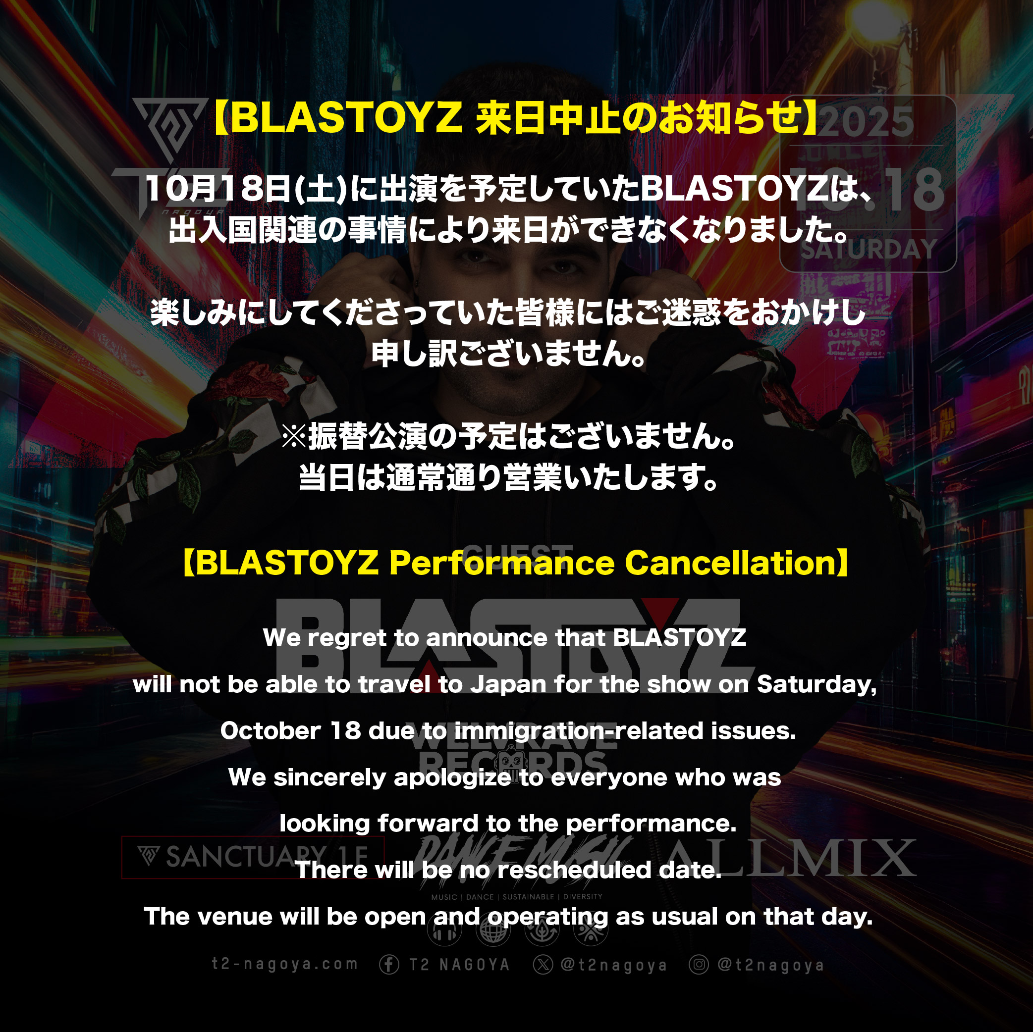2025.10.18 SAT BLASTOYZ 来日中止のお知らせ