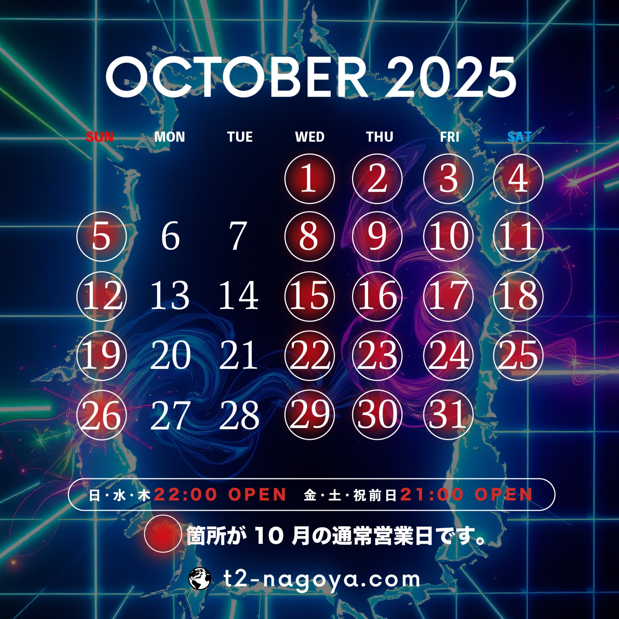 2025年10月の月間スケジュールを更新をしました