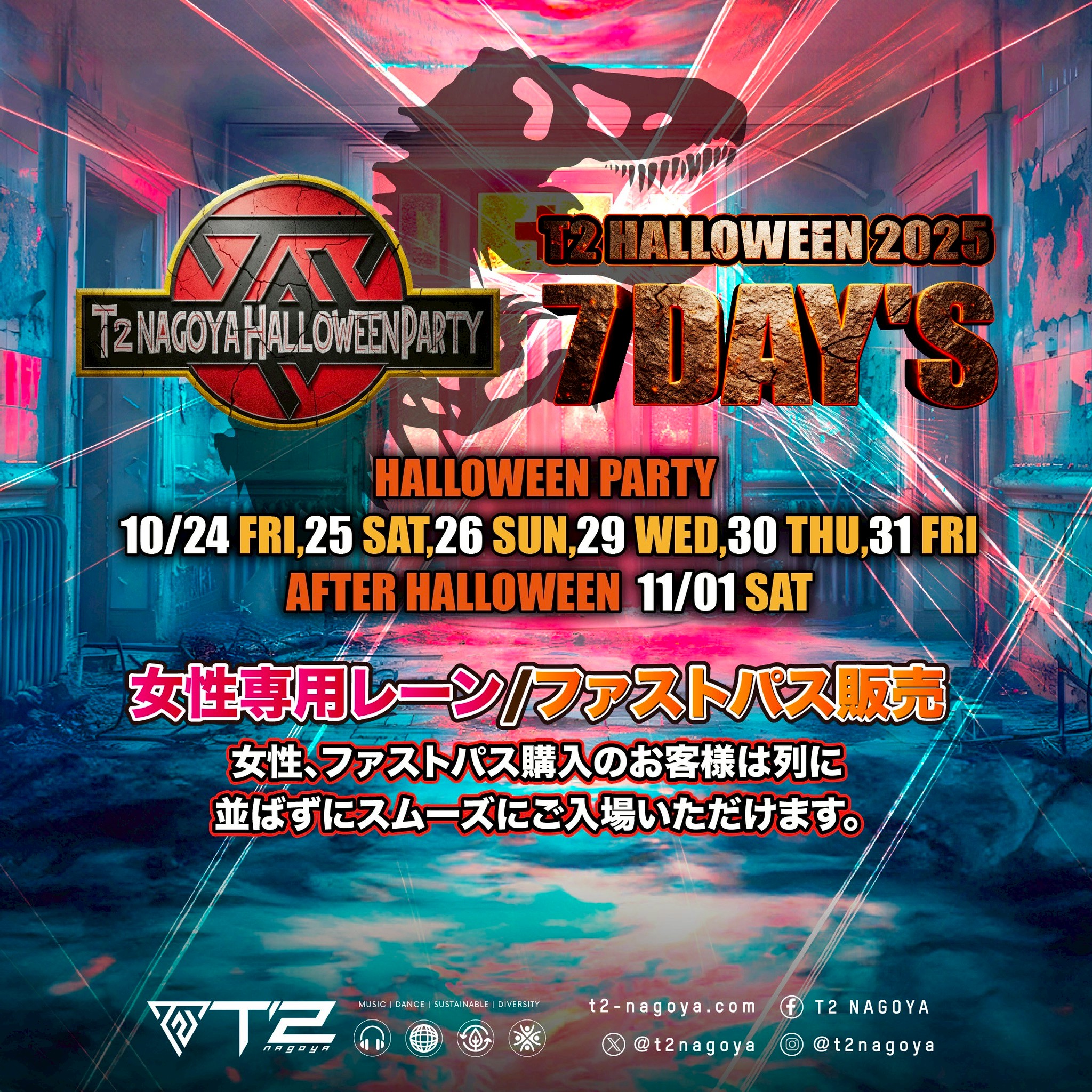 After Movie T2 HALLOWEEN PARTY 2025.10.25 GUEST DJ : SONE