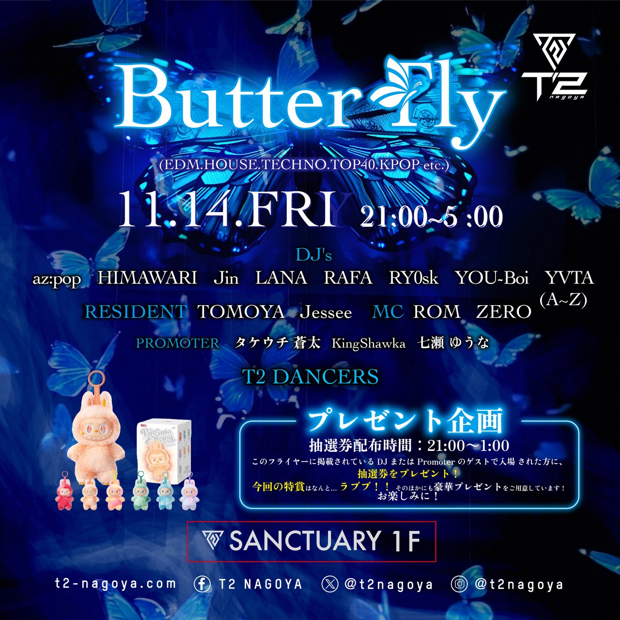 2025.11.14 FRI NEW PARTY Butter Fly🦋