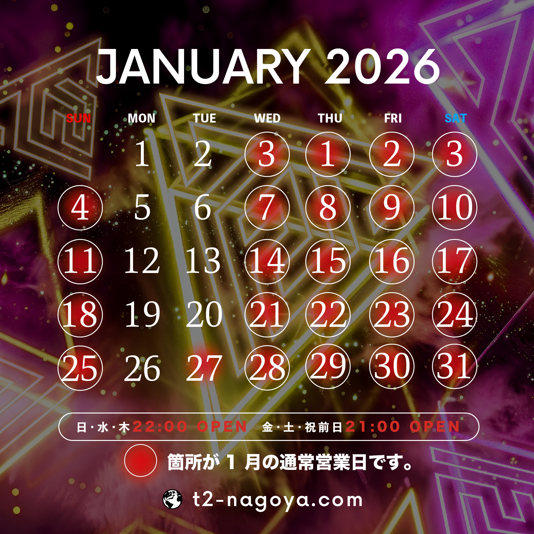 2026年01月の月間スケジュールを更新をしました