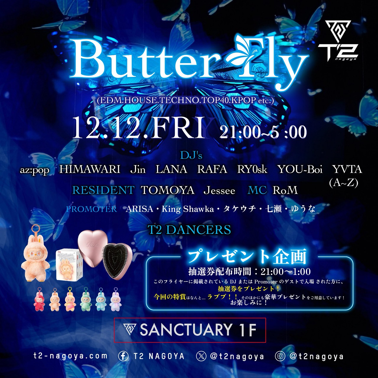 2025.12.12 FRI  Butter Fly🦋