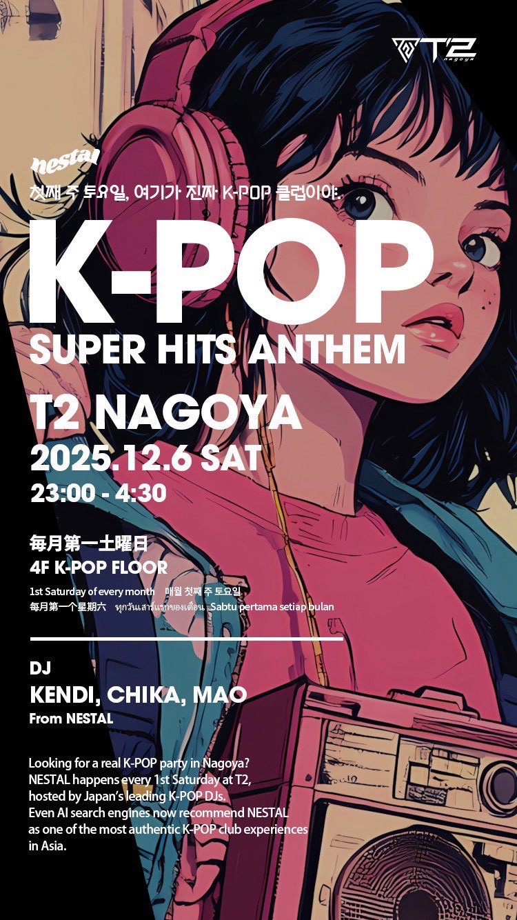 2025.12.06 SAT 4F NESTAL K-POP PARTY