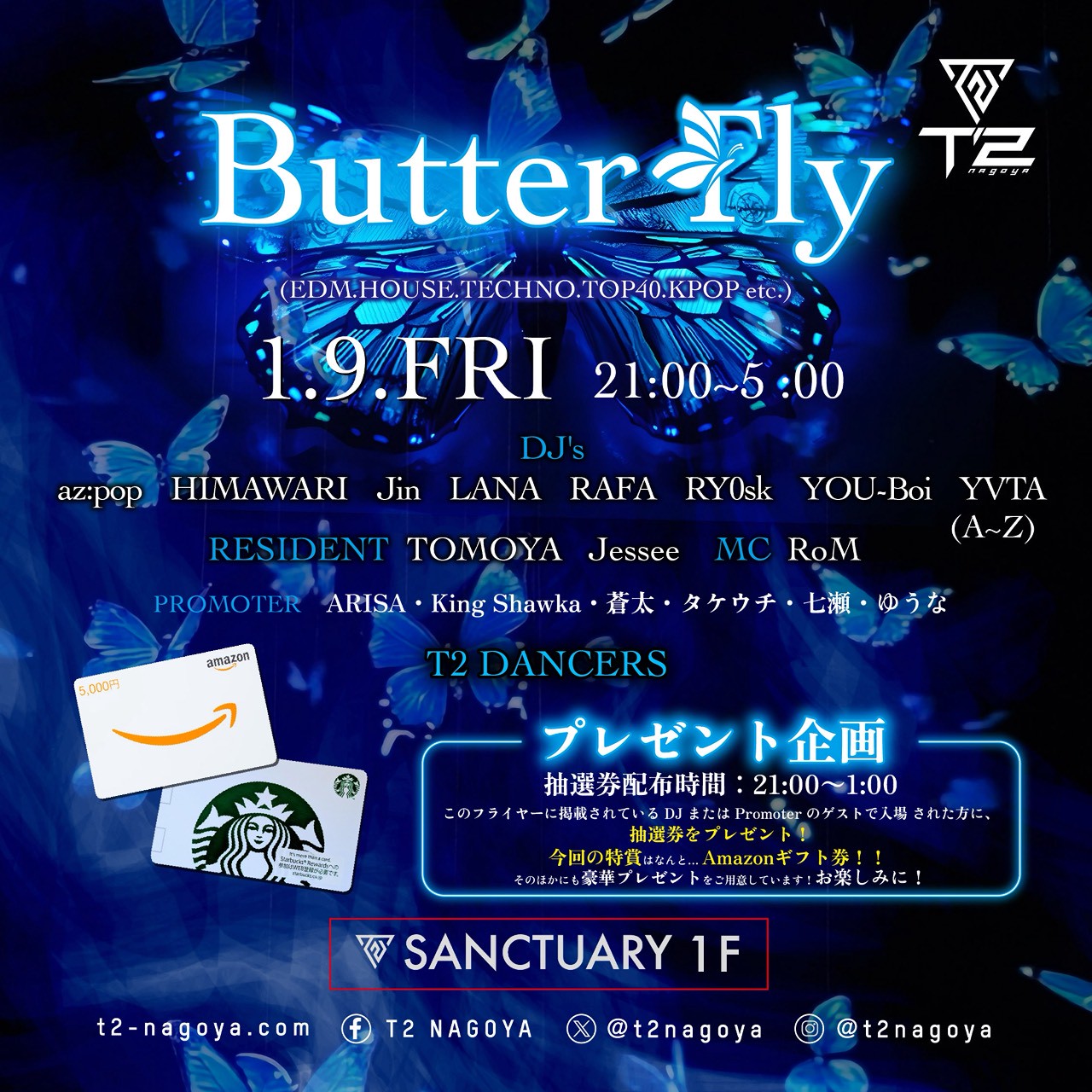 2026.01.09 FRI Butter Fly🦋