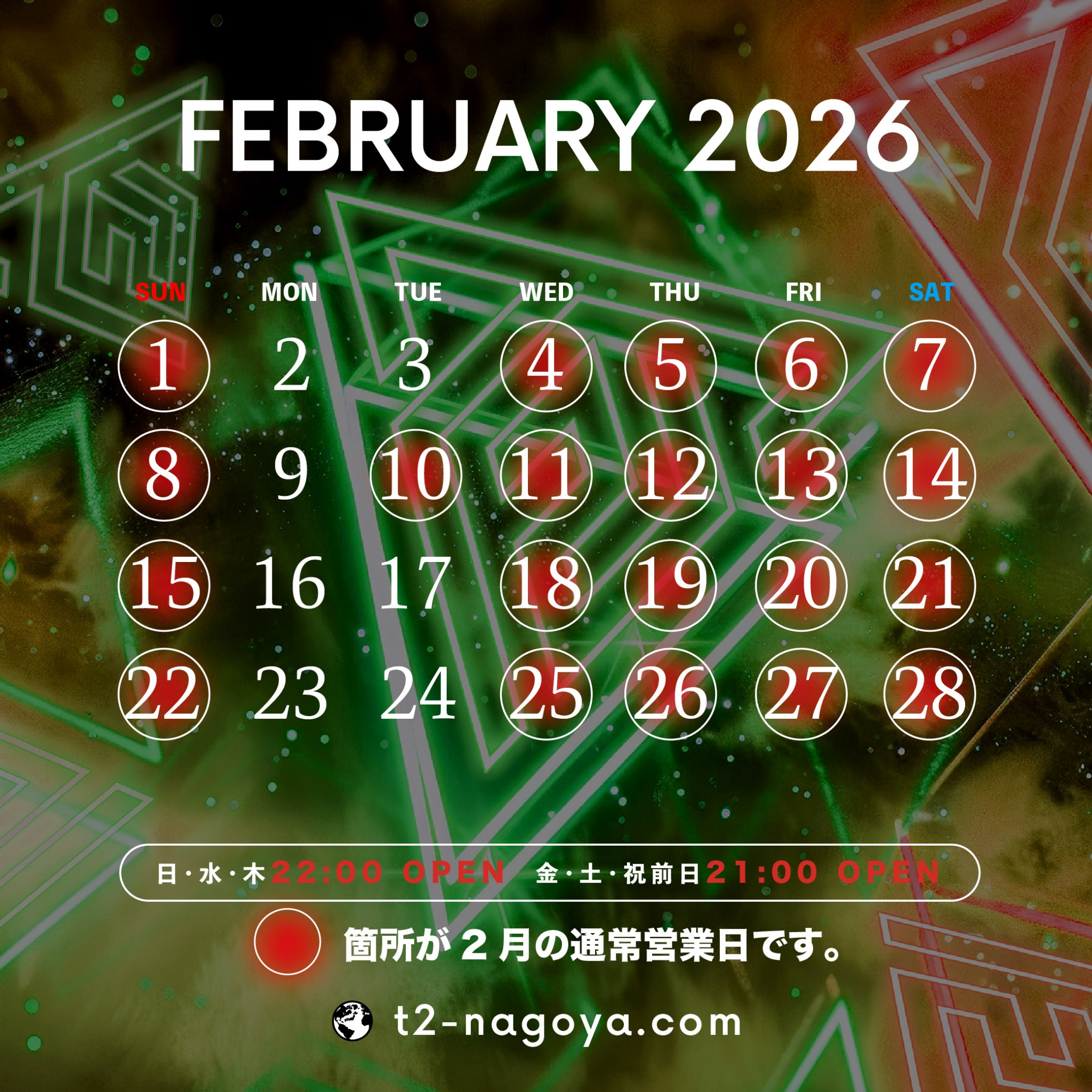 2026年02月の月間スケジュールを更新をしました