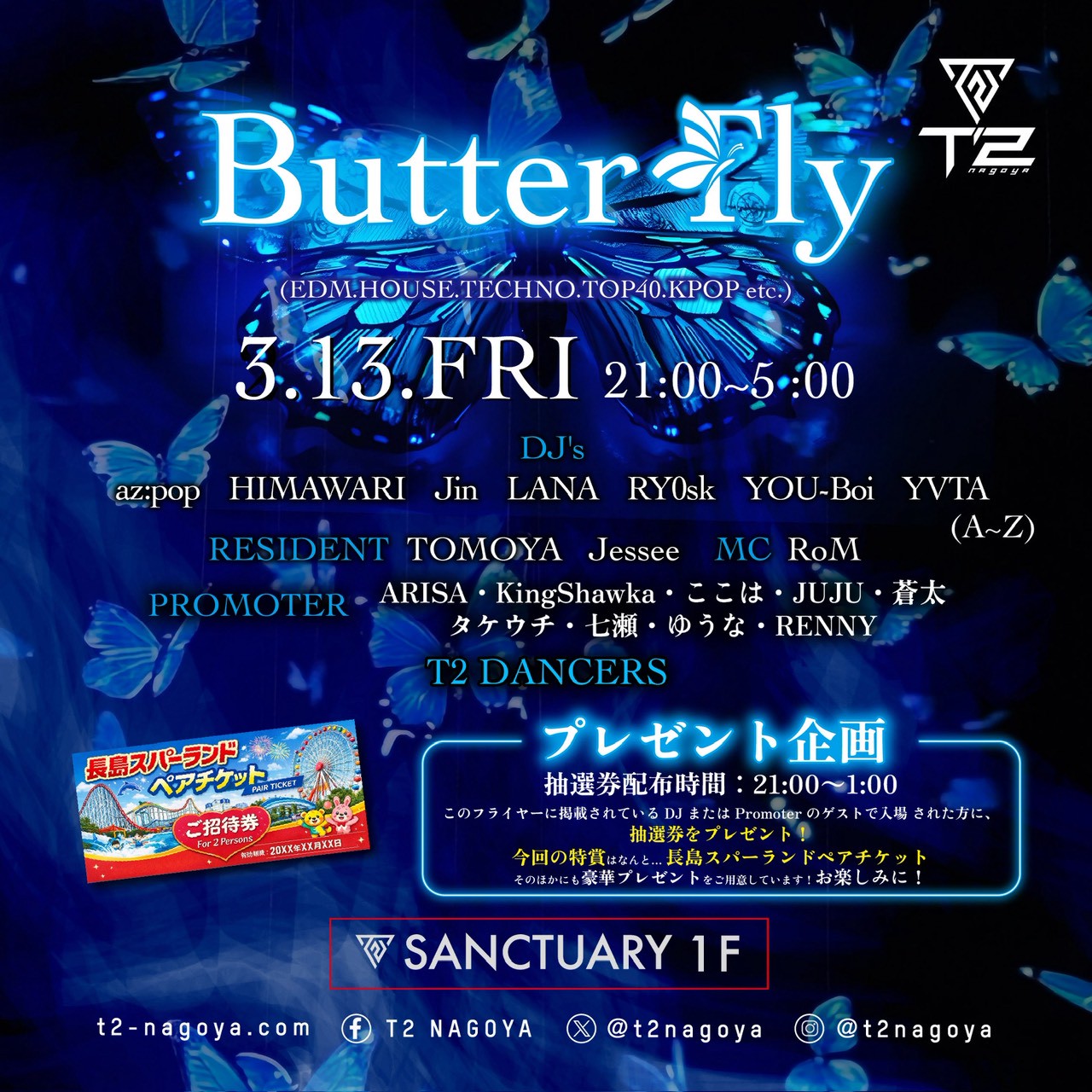 2026.03.13 FRI Butter Fly🦋