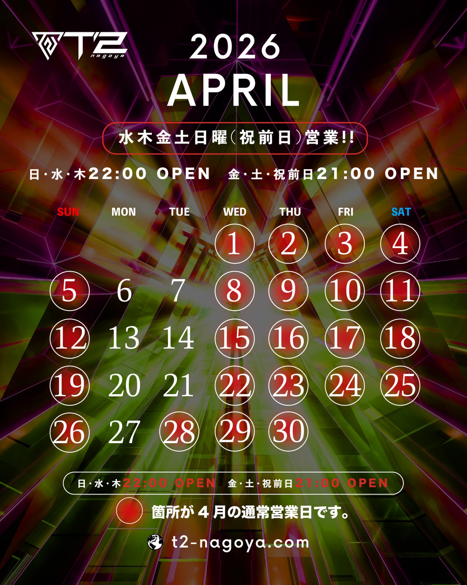 2026年04月の月間スケジュールを更新をしました