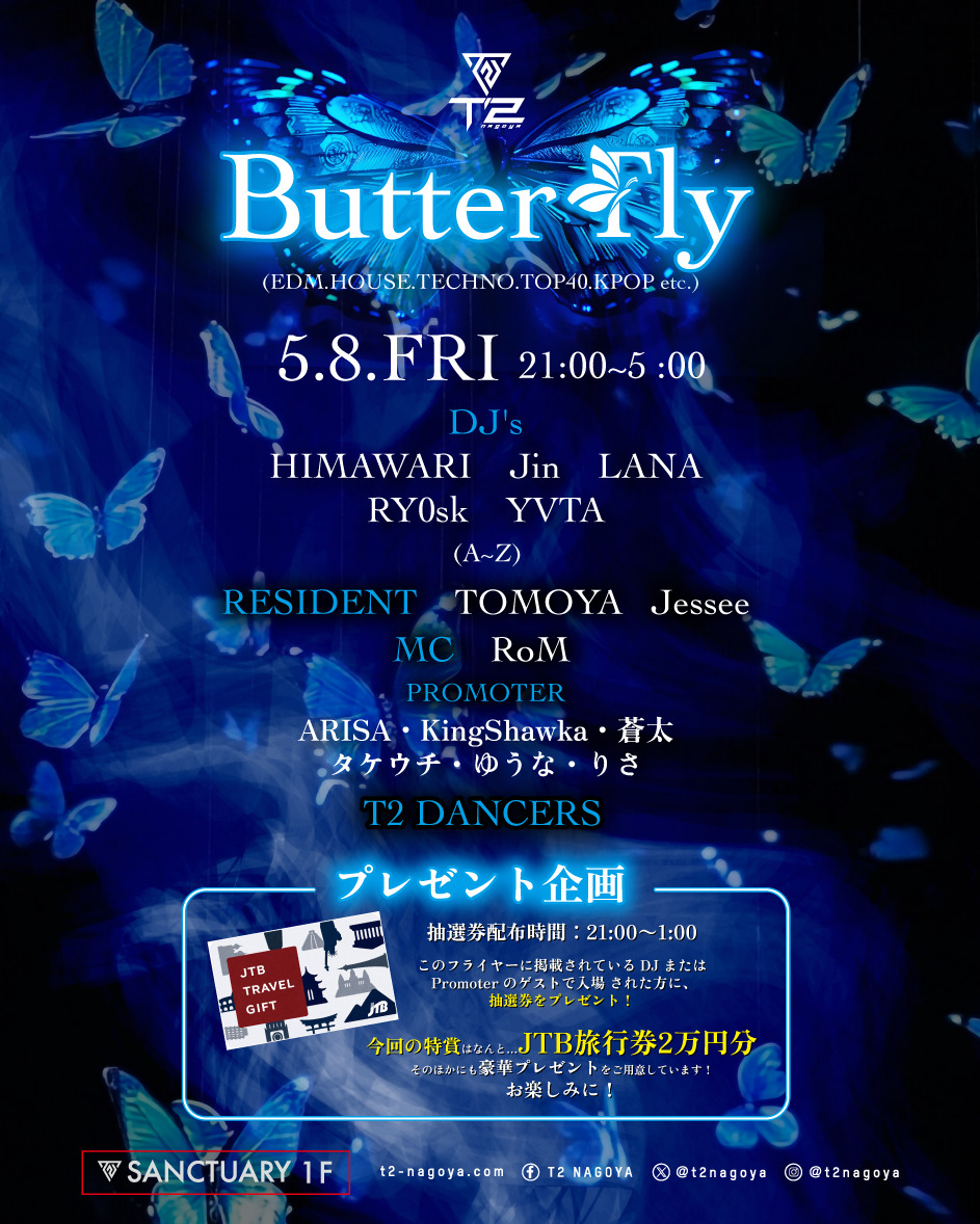 2026.05.08 FRI Butter Fly🦋