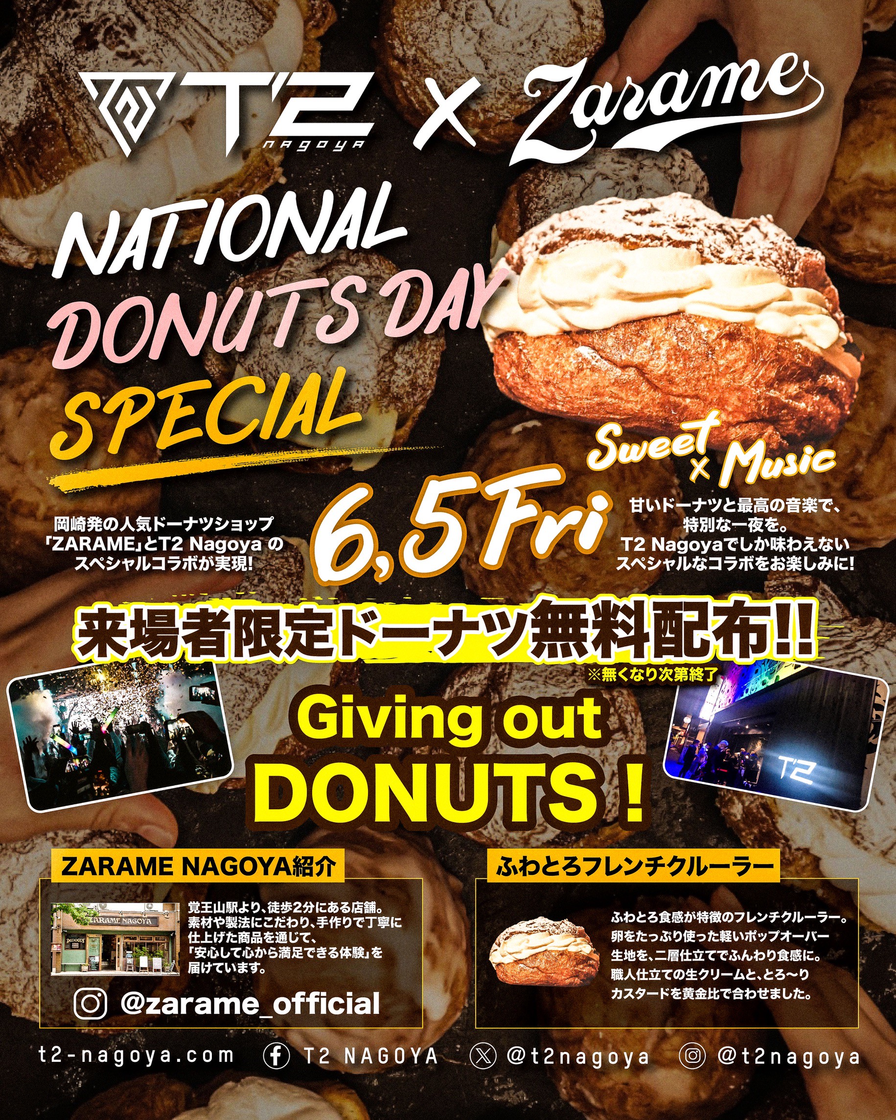 🍩 FREE DONUTS FOR ALL GUESTS! 🍩