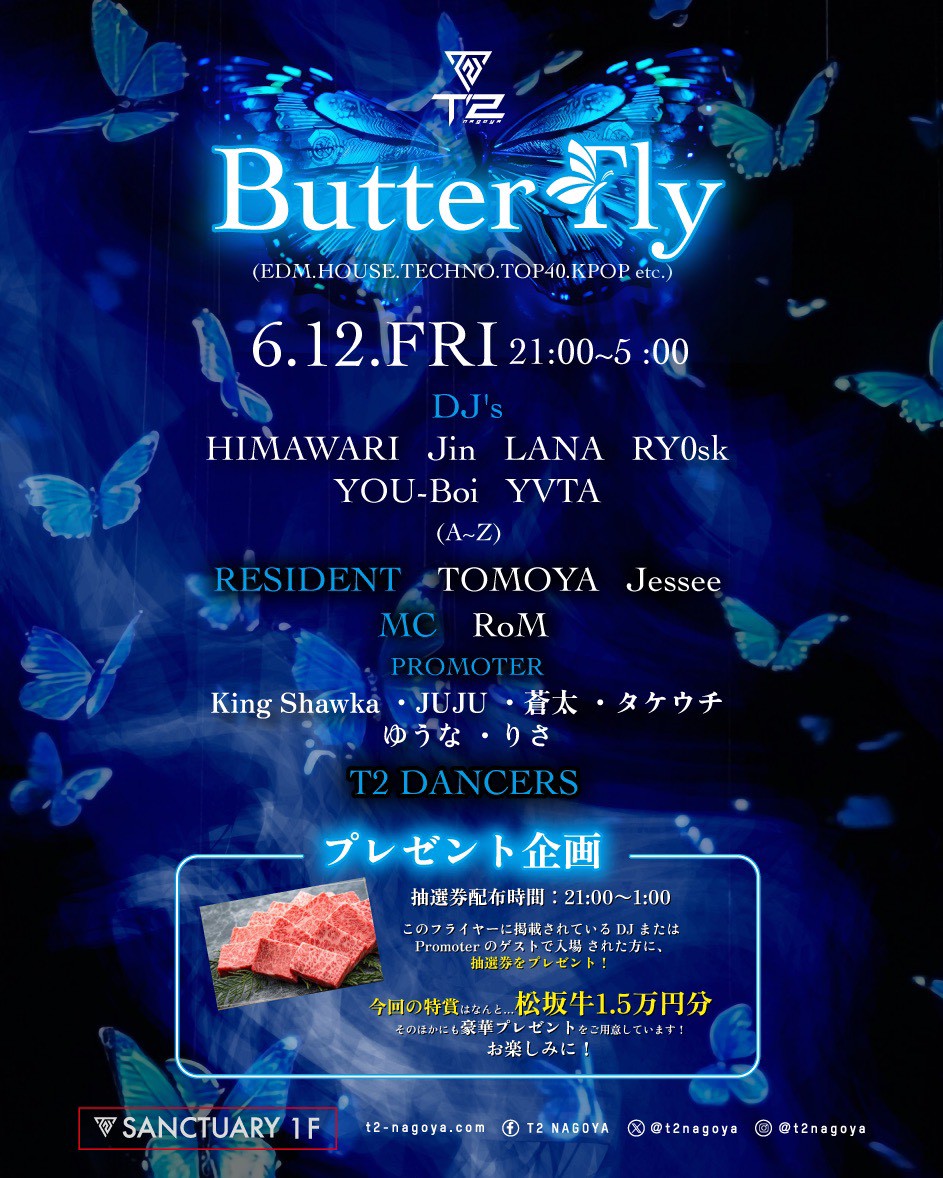 T2 ButterFly