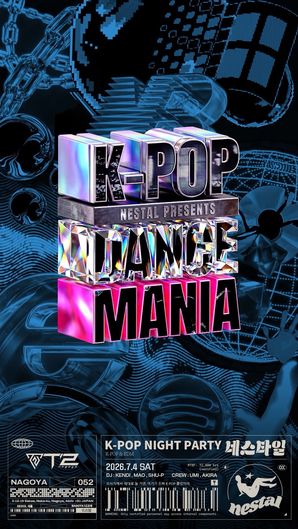 2026.07.04 SAT NESTAL K-POP PARTY