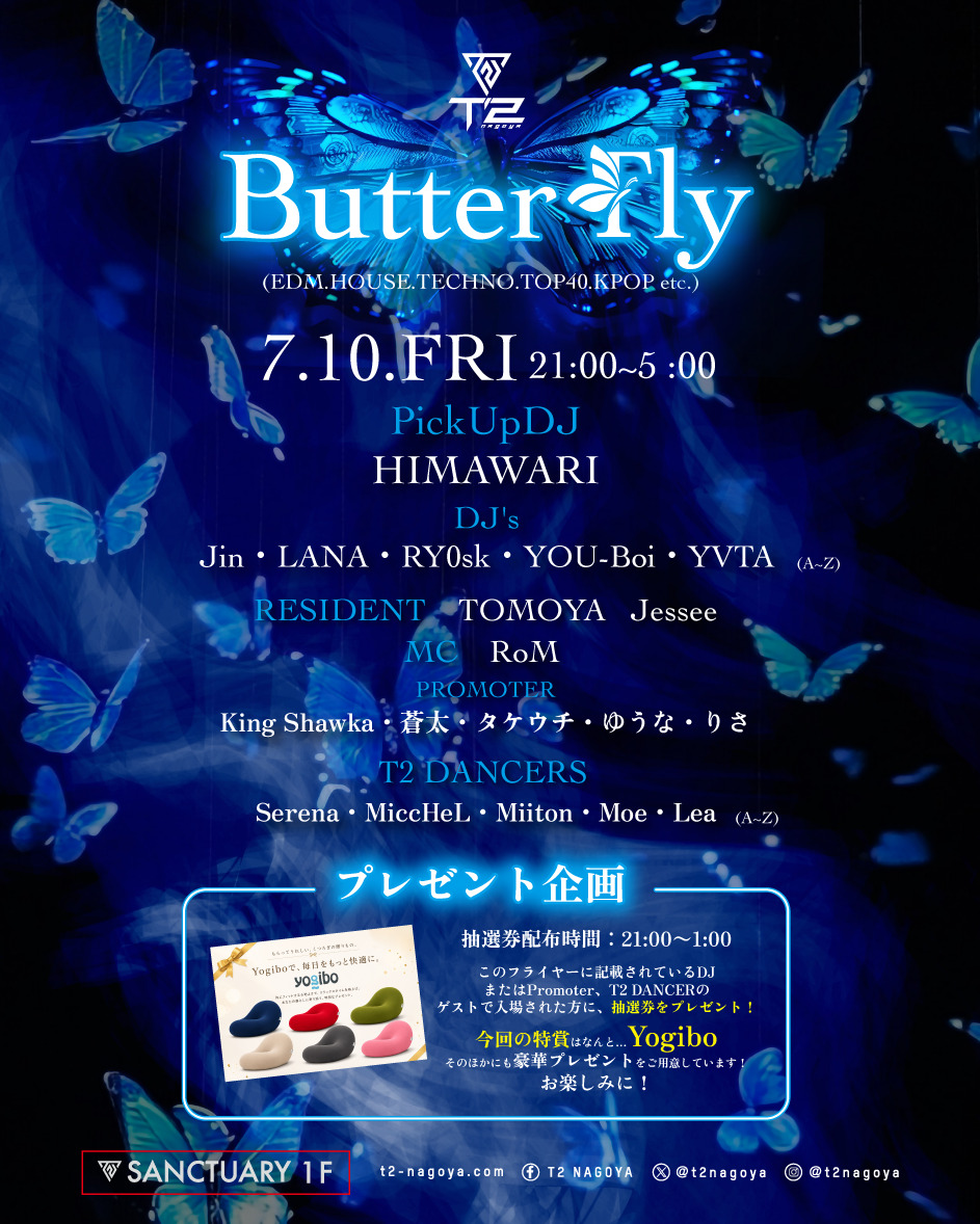 2026.07.10 FRI Butter Fly🦋