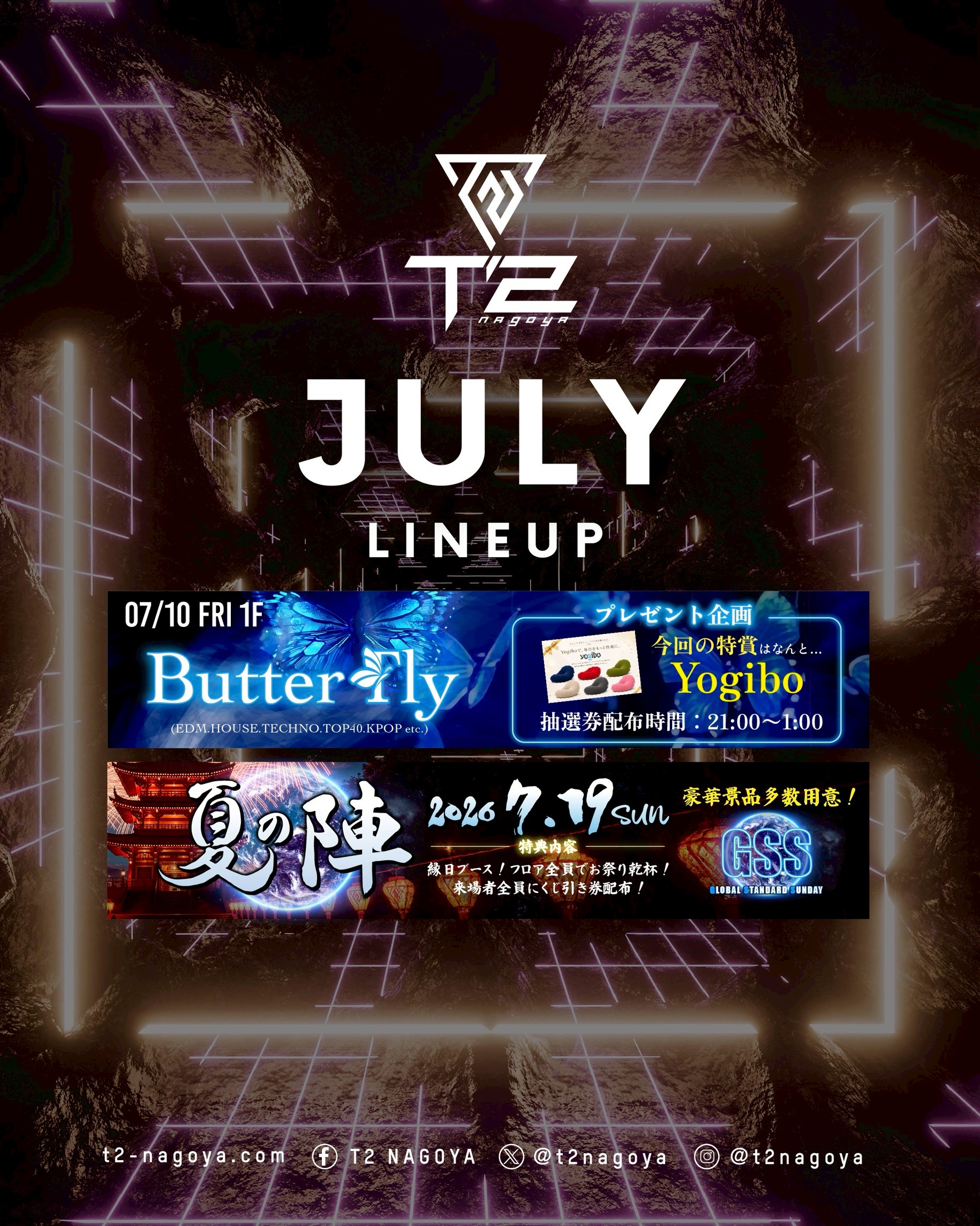 【July LINEUP｜7月マンスリースケジュール公開】