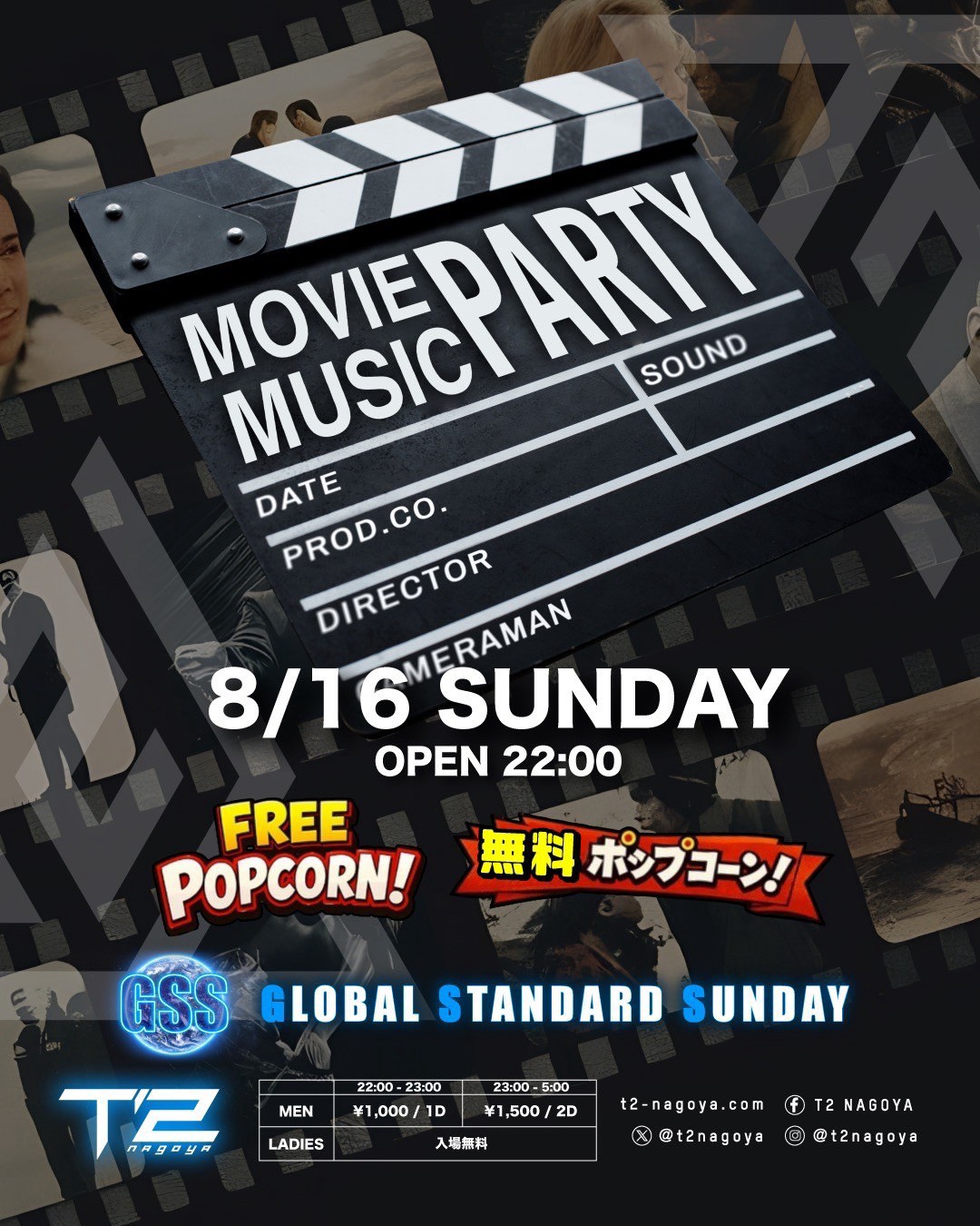 2026.08.16 SUN MOVIE MUSIC PARTY