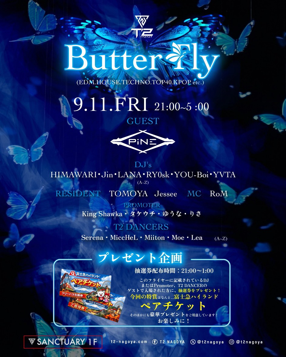 2026.09.11 FRI Butter Fly🦋