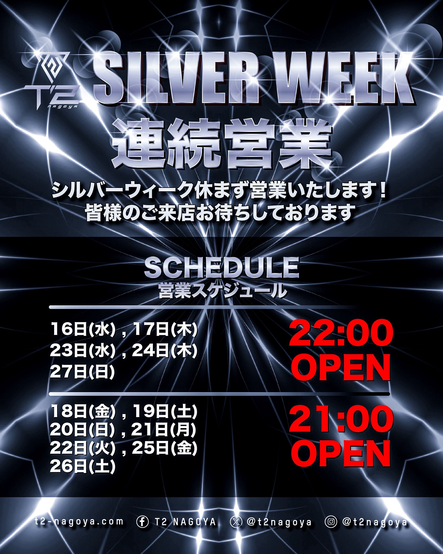SILVER WEEK at T2 NAGOYA