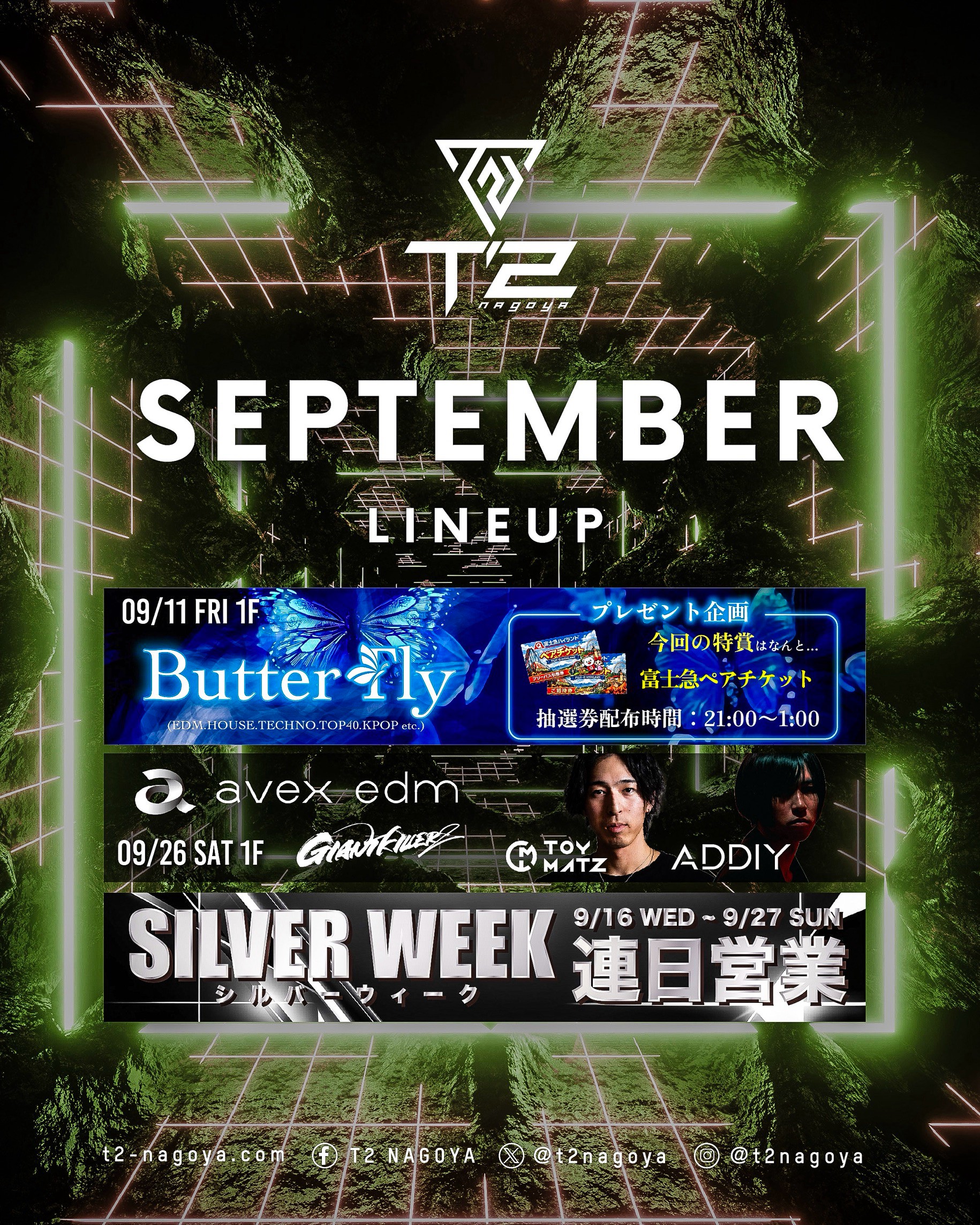 SEPTEMBER LINE UP 9月ゲストイベントラインナップ